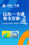 一卡通
