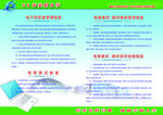 学校板面 学校制度