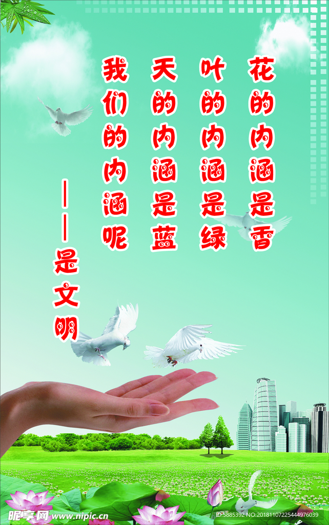 创城