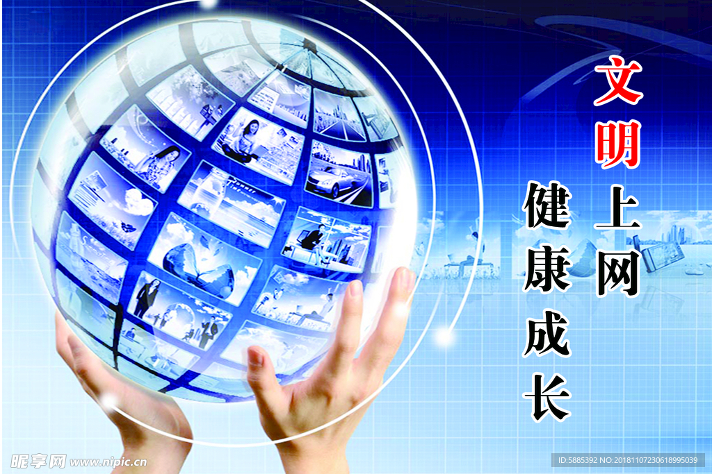 学校板面