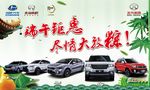 端午钜惠       尽情大放