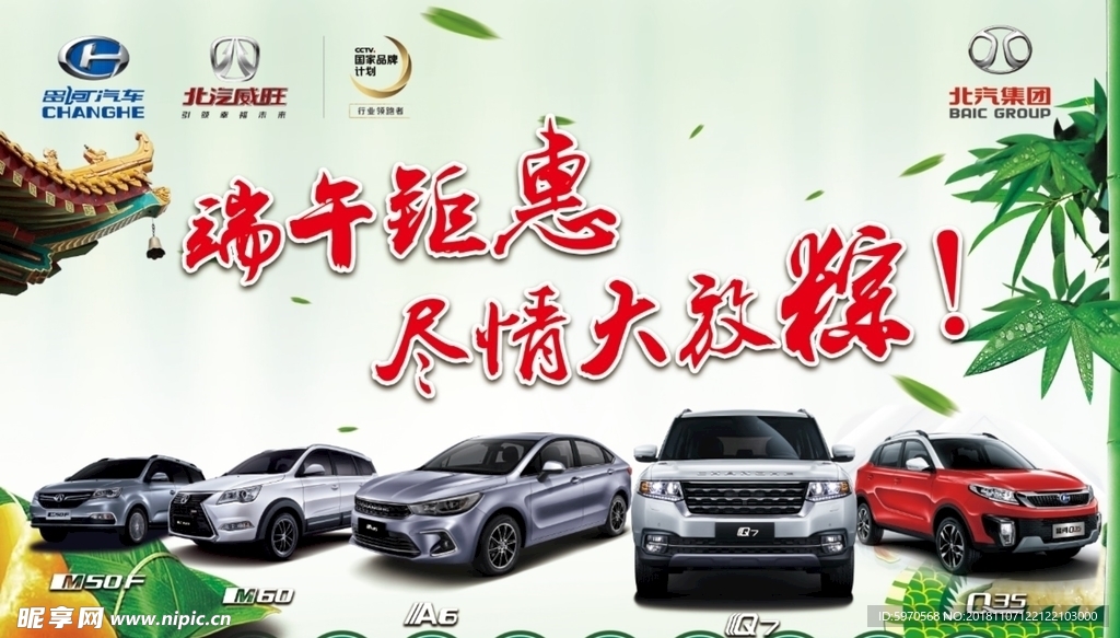 端午钜惠       尽情大放