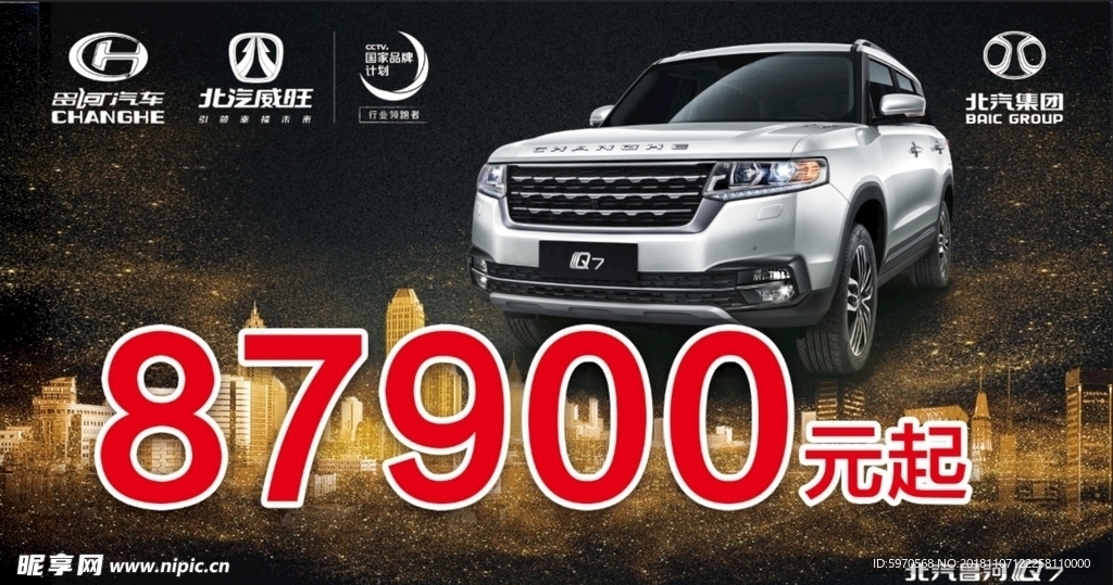 价格牌  Q7