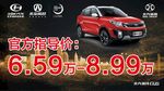 汽车 价格牌