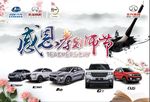 感恩老师节