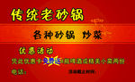 砂锅名片  传统老砂锅   优