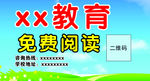 免费阅读 举牌  蓝天白云
