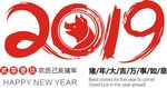 卡通手绘2019装饰