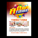 开业海报