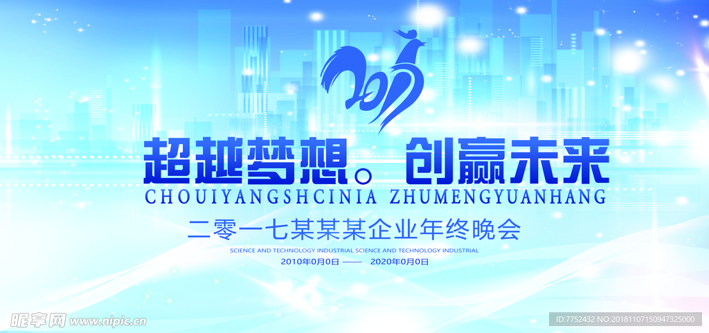 蓝色科技感banner图