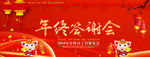 2019新年祝贺年终答谢