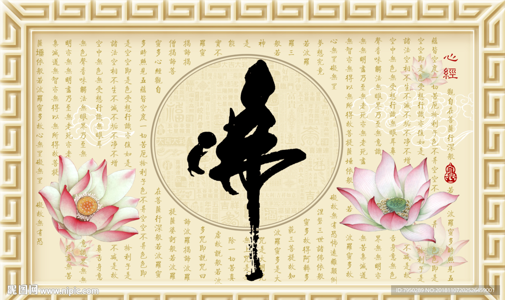 新中式浮雕禅荷花背景墙