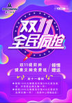 豪门内衣双十一