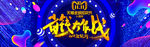 双11促销