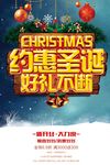 圣诞嘉年华