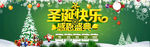 圣诞嘉年华