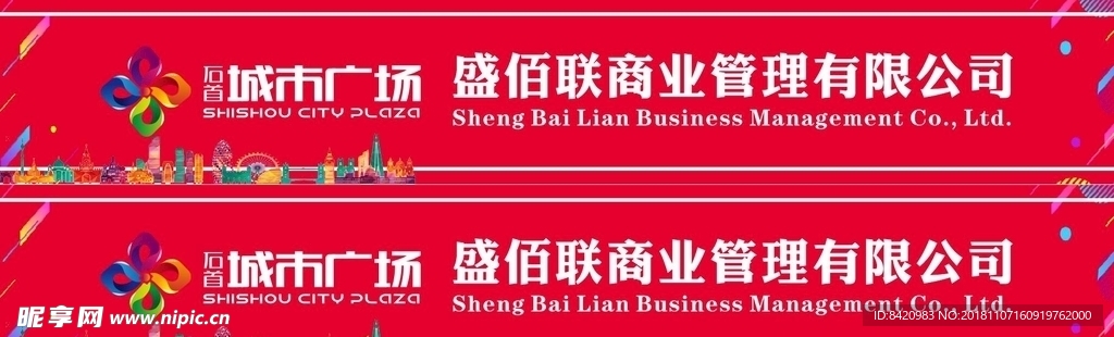 防撞条