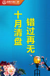 吊旗