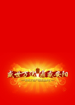 请柬
