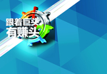蓝色背景
