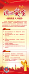 消防安全