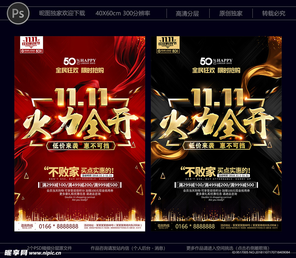 双11