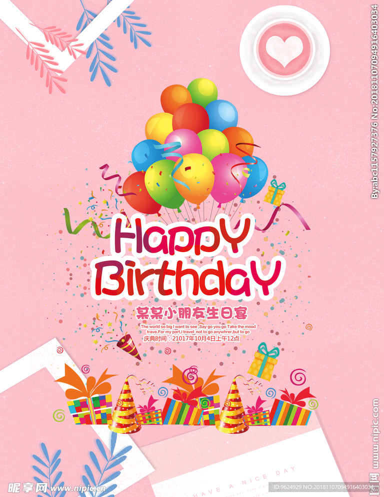 生日海报