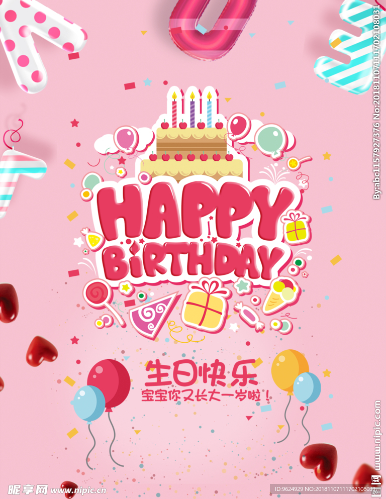生日海报