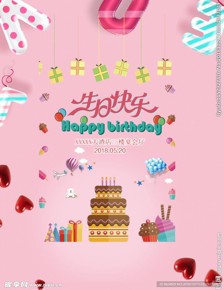 生日海报