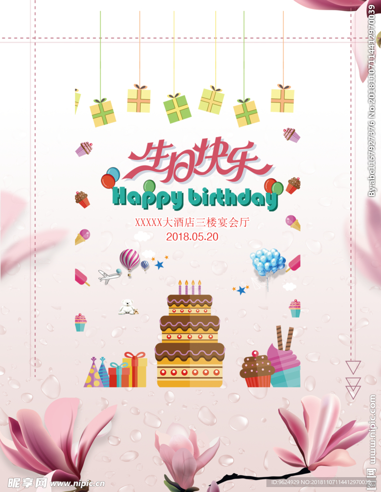 生日海报