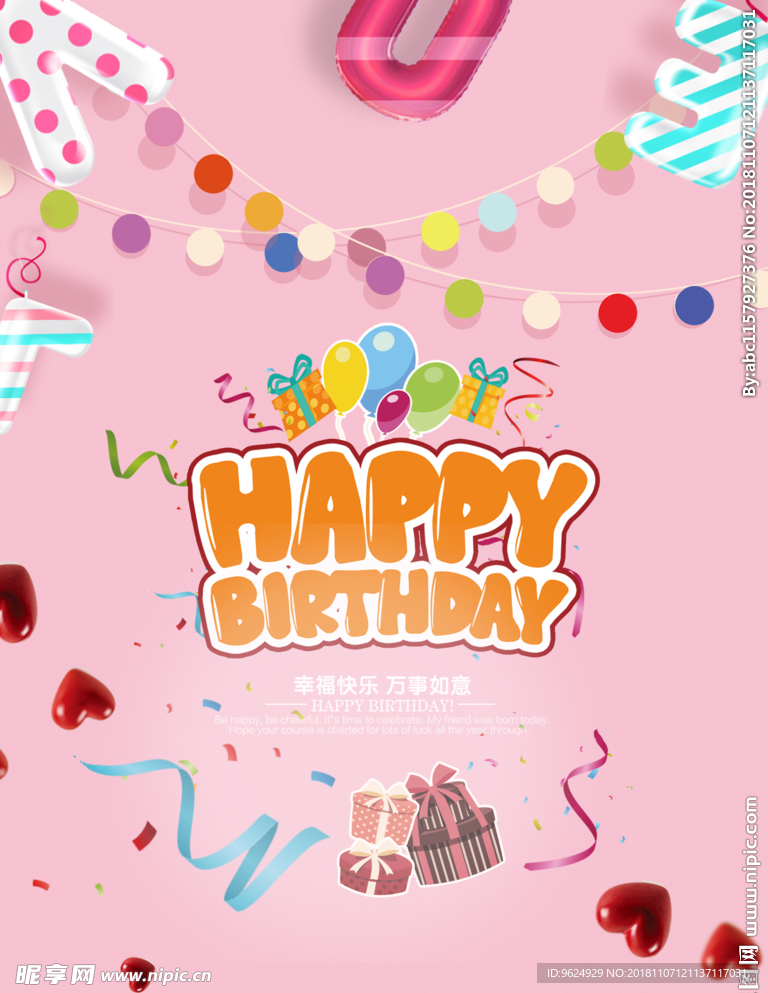 生日海报