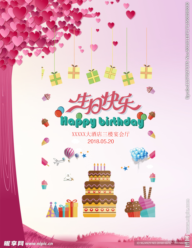 生日海报