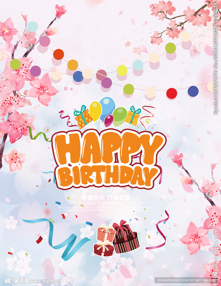 生日海报