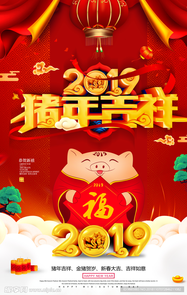 2019猪年