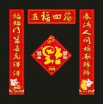 2019猪年春节新年福字对联