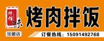 千佰味门头