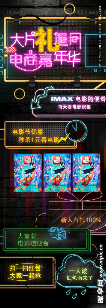 电影展架