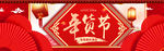 天猫淘宝活动年货节海报模版促销