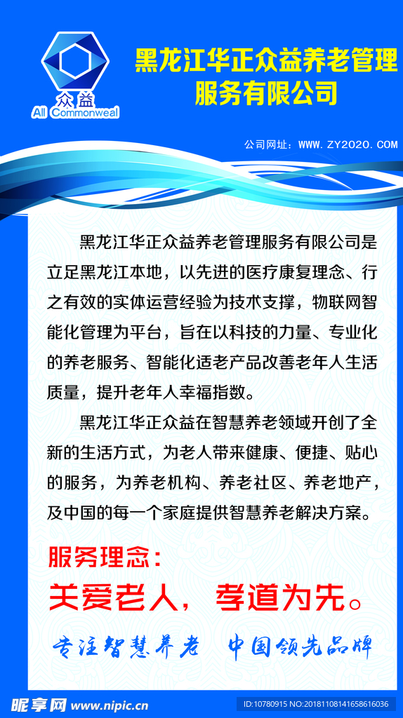 服务理念
