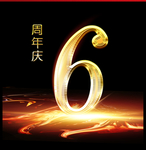 6周年庆 特效可复制