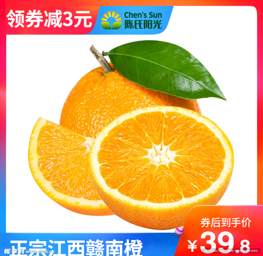 双十一主图