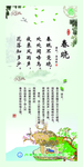 春晓古诗