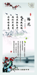 梅花