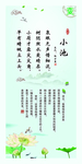小池