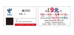 电信