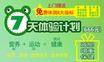 体验计划