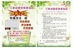 皮肤单页