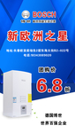 新欧洲之星