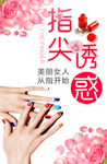 美甲