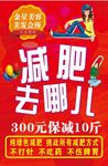 减肥名片